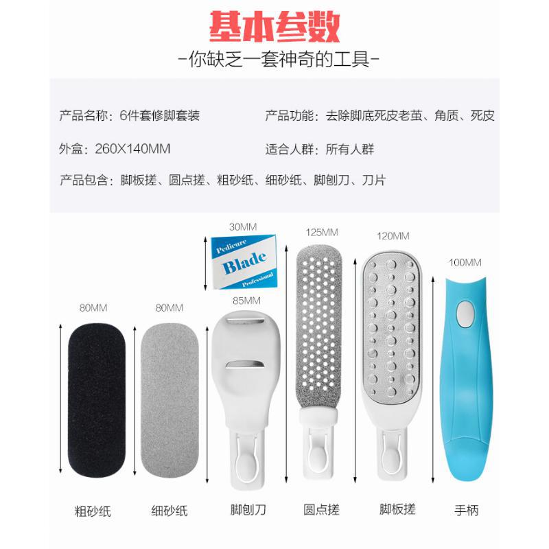 Beauty Care Stainless Steel Callus Remover Pedicure Foot File